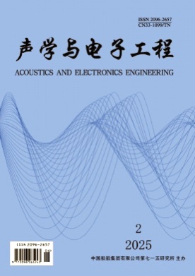 声学与电子工程杂志